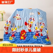 儿童被子卡通婴幼儿园午睡被夏季空调夏凉被盖毯子宝宝被芯可机洗