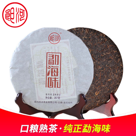 勐海七子饼茶熟茶