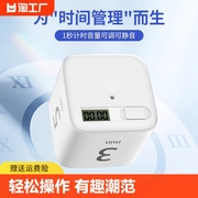 电子计时器学生专用自律学习提醒闹钟厨房，时间定时器儿童秒表分钟