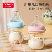 小土豆奶瓶新生儿0到6个月宝宝防胀气ppsu耐摔品牌初生婴儿奶瓶