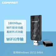 comfastcf-951ax台式笔记本电脑wifi6千兆，5g双频usb，外置无线网卡信号增强接收器