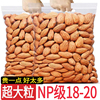 新货巴旦木仁美国大杏仁原味生熟烘焙无壳扁桃仁坚果零食500g净重