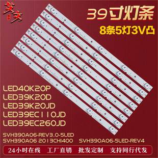 适用海信LED39K20D LED39K20JD LED39EC110JD灯条SVH390A06灯条铝