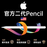 applepencil二代电容笔适用苹果applepencil一代ipencil手写平板，ipadpro触控air5五aie4触屏10九9平替