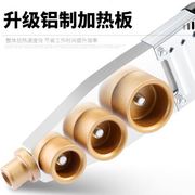 热。熔器ppr水管热熔机z接口对接器家用焊接模头加热热容器水电工