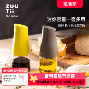 zuutii油瓶防漏油罐家用厨房玻璃，小油壶分装酱油香油醋迷你调料瓶