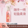 施华蔻羊绒脂营养液柔顺顺滑修护烫染受损干枯防毛躁发膜护发素女