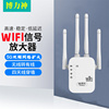 博力神5G双频千兆扩展器WiFi信号放大器路由中继器300M四天线3.4g网络增强器