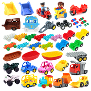 大颗粒交通积木配件汽车飞机模型块儿童益智早教玩具兼容乐高得宝