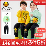 bduck小黄鸭童装儿童运动套装男童2024春秋洋气卫衣女童衣服