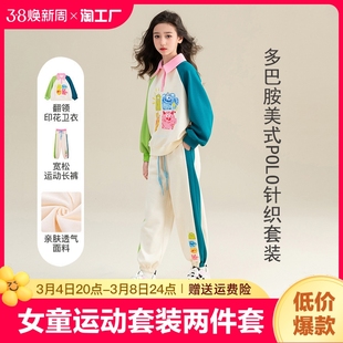 女童秋款运动套装，2023中大童洋气，时髦春秋儿童卫衣长裤两件套