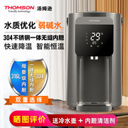 汤姆逊恒温电热水壶智能电开水瓶家用自动烧水保温冲奶一体大容量