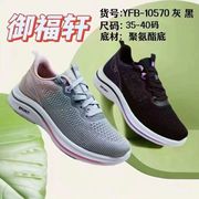 老北京布鞋休闲运动鞋，秋季女鞋黑色工作鞋轻质，舒适跑步御福轩