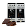 进口lindt瑞士莲，特级排装90%85%99%特醇纯可可黑巧克力100克