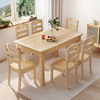 全实木长方形西餐桌椅组合现代简约小户型4人6人饭桌家用北欧方桌