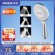moen摩恩手持花洒淋浴喷头，增压喷淋头，多功能家用浴室卫生间洗澡间