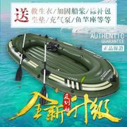 充气船钓鱼专用橡皮艇，加厚耐磨2人3人船皮划艇特厚冲锋舟船气垫船