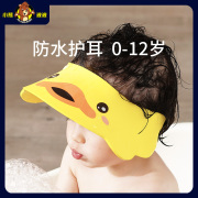 宝宝洗头神器幼儿洗头发防水护耳儿童淋浴帽婴儿洗澡帽小孩洗发帽