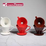 Tiamo手冲咖啡滤杯V60滤杯螺旋型陶瓷滴滤式冲杯彩柄分享壶套装