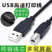 适合samsungml-2161激光打印机，连电脑数据线三星2161usb打印线