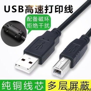 适用tscttp244pro345标签，条码打印机数据线342e电脑链接线usb打