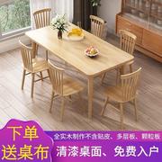 全实木餐桌长方形家用小户型现代简约原橡胶木北欧吃饭桌椅子