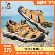 骆驼男鞋2023夏户外(夏户外)时尚运动，休闲包头凉鞋男款真皮防滑沙滩鞋