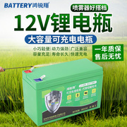 12v8ah锂电池高压电动喷雾器，12伏蓄电池照明监控音响，门禁12v电瓶