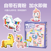 diy手工涂色冰箱贴儿童，迷你模型粉涂鸦彩绘，石膏娃娃画白胚小公仔