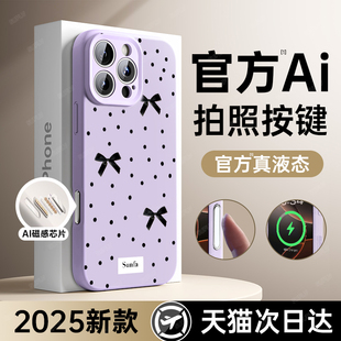 赠送拍照按键适用苹果16promax新款手机壳iphone16pro液态硅胶15pm可爱14防摔13女款12相机按键保护套零