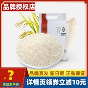 康在此稻花香有机大米2.5kg认证东北黑龙江农家真空包装五斤新米