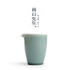 南山先生初见青山公道杯匀杯陶瓷茶海分，茶器半手工茶道配件家用