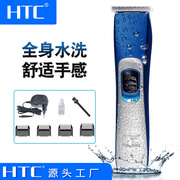 HTC防水电推剪 发廊理发店专业电推子剃头 成人儿童充电理发器