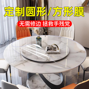 圆形餐桌面保护膜大理石岩，板实木圆桌防烫耐高温隐形防油家具贴膜