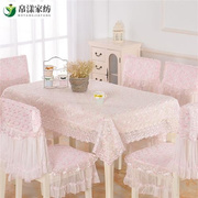餐桌椅子套罩欧式圆桌，餐桌布套装田园桌布，蕾丝套罩餐椅套椅垫长方