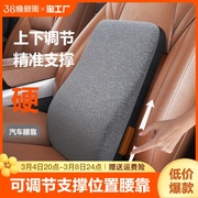 汽车腰靠头枕可调节驾驶座护腰靠背垫腰枕硬支撑车用背靠腰垫