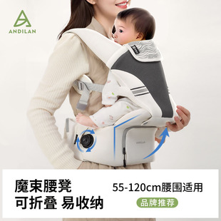 安迪兰 魔束系列 腰凳背带婴儿多功能抱抱托轻便四季宝宝抱娃神器