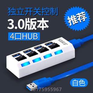 外设米多4usb1车载@0电脑1多头.延长usb2多用加长插口扩展器接口.