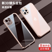 苹果13promax手机壳iphone13pormax时尚电镀边框ip13pmax透明硅胶软壳大屏6.7全包镜头pm超薄防摔后盖套i