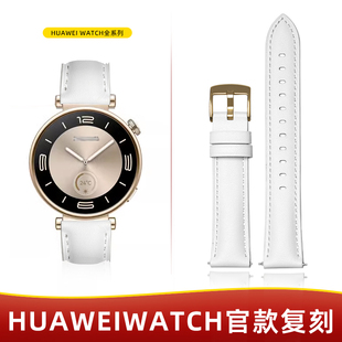 适用华为watchgt4手表真皮表带智能，手表腕带运动时尚潮流女同，款表链超薄柔软18mm防水