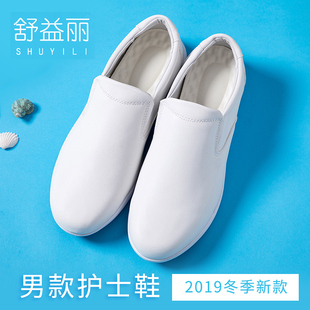 舒益丽男士护士鞋白色，舒适坡跟气垫鞋2023韩版医院防滑秋冬款