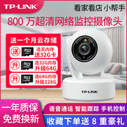 tp-link全彩800万像素4k高清夜视5gwifi无线监控变焦摄像头家用智能，网络监控器360度全景连手机远程ipc48aw