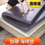 高密度海绵床垫加厚硬海绵垫子学生宿舍床垫单人泡沫床垫软垫