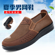 老北京布鞋夏季男网鞋，透气网面中老年，爸爸鞋软底防滑老人休闲男鞋
