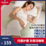 法国孕妇枕头护腰侧睡枕托腹睡觉侧卧枕孕期用品靠腰枕ghu型专用