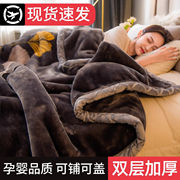 冬季拉舍尔毛毯被子加绒加厚毯子宿舍单人保暖双面绒，珊瑚绒午睡毯