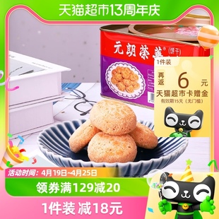 香港元朗荣华原味曲奇饼干600g休闲零食饼干糕点小吃早餐