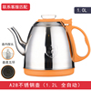 定制全自动上水电热水壶电磁炉茶吧机零配件 单个304不锈钢泡茶烧