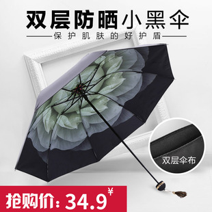 高颜值防晒超强防紫外线，双层太阳伞黑胶，晴雨两用雨伞遮阳伞upf50
