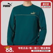 puma彪马绿色加绒卫衣，男秋季运动服，休闲宽松套头衫680140